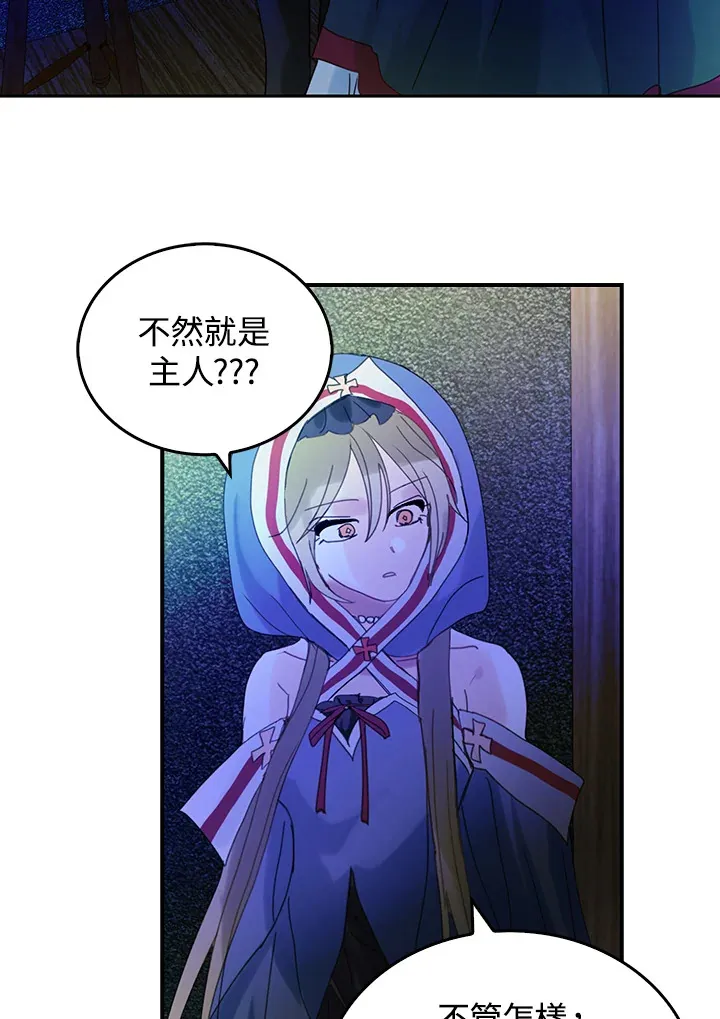 第53话 第45页