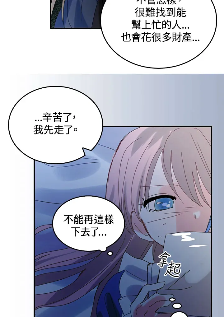 第53话 第46页