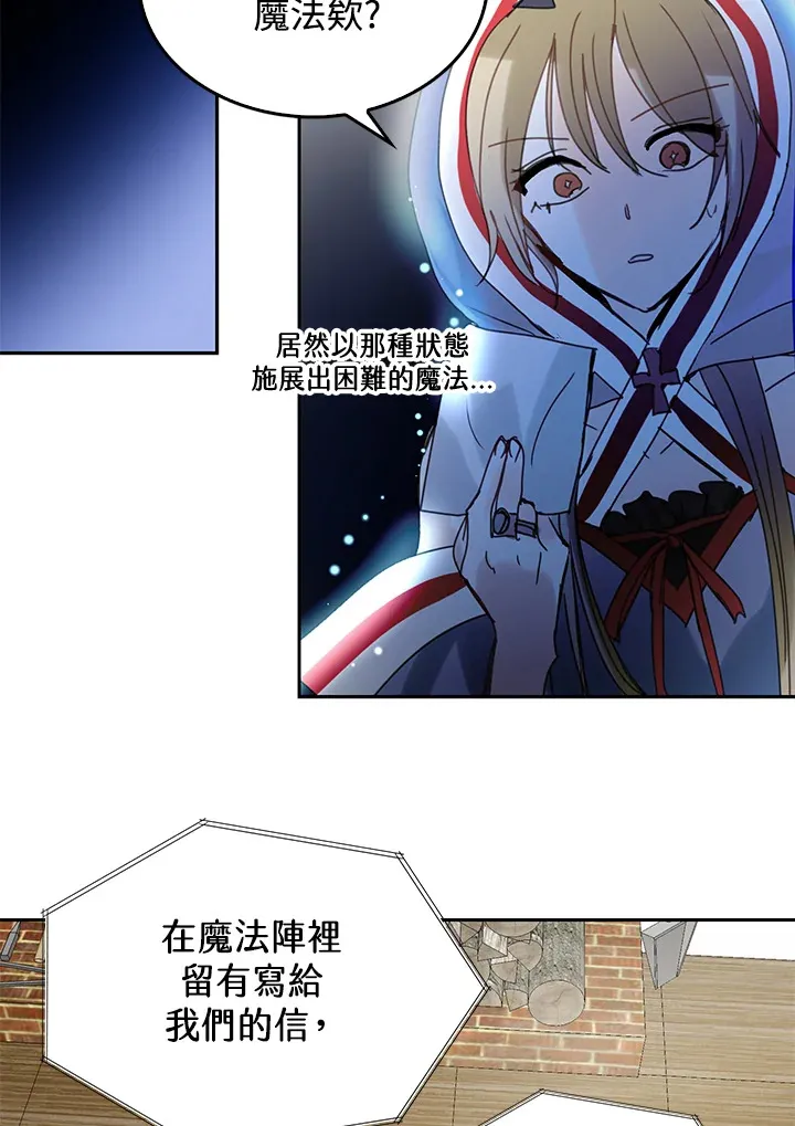 第53话 第52页