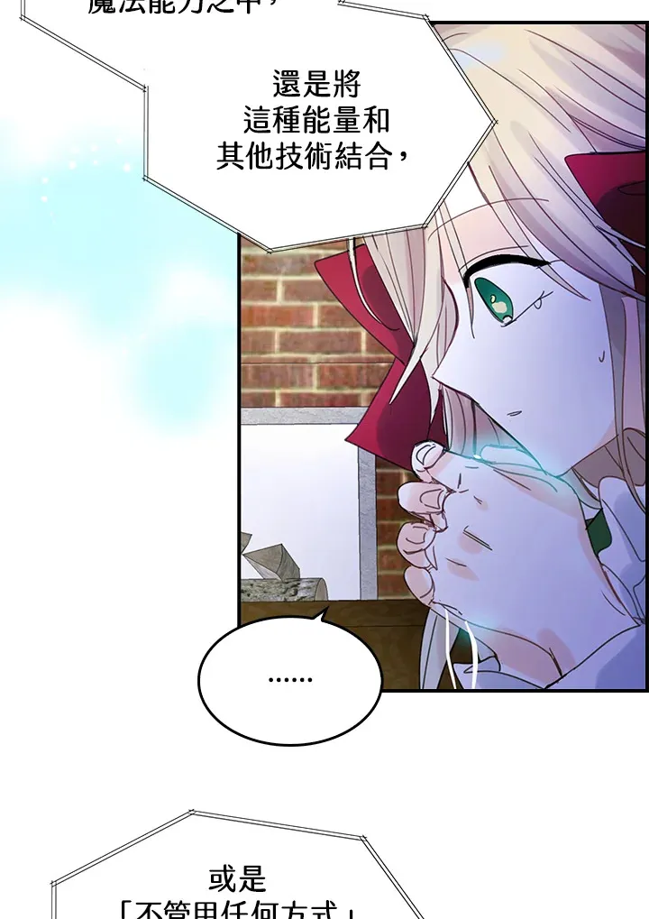 第53话 第54页