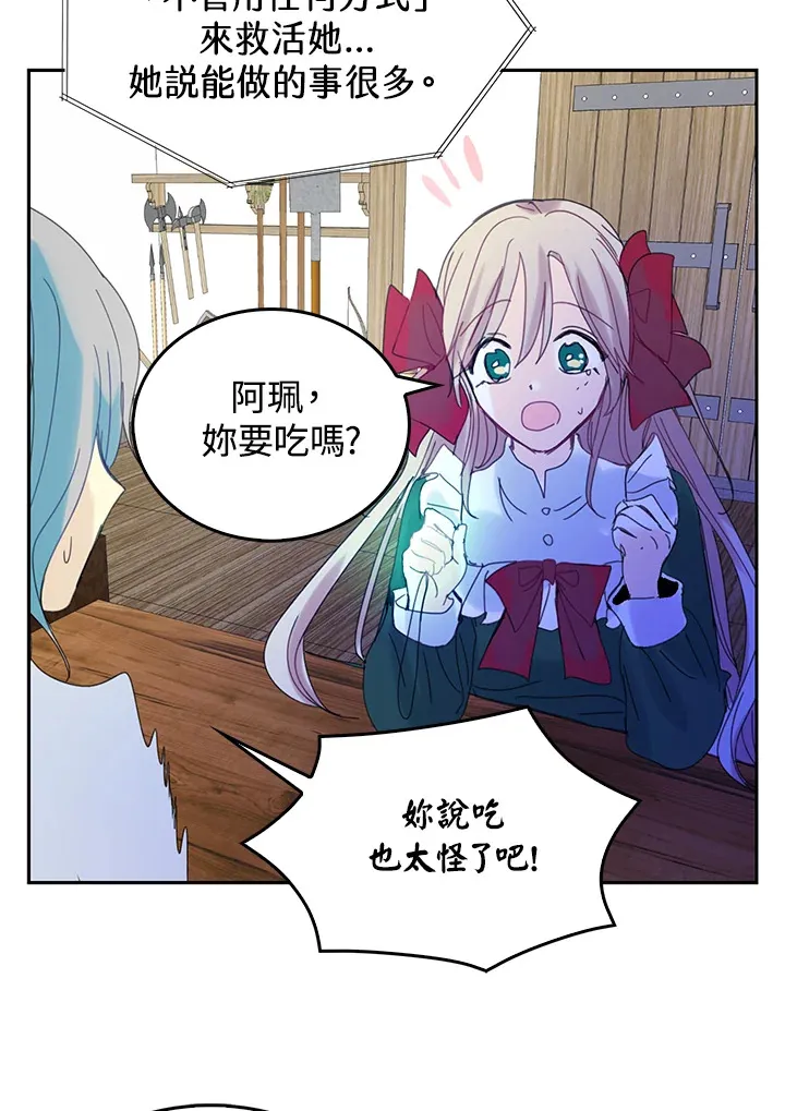 第53话 第55页