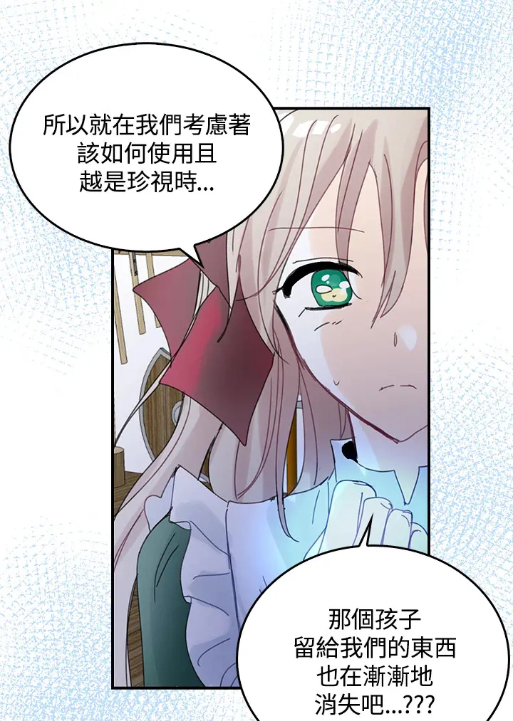 第53话 第57页