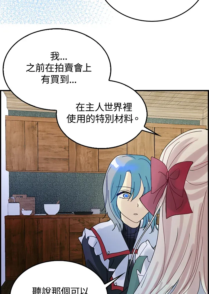 第53话 第58页