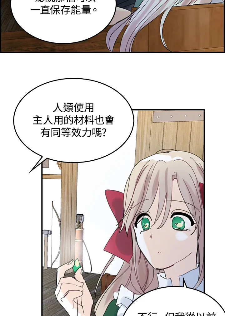 第53话 第59页