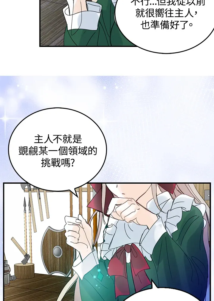 第53话 第60页