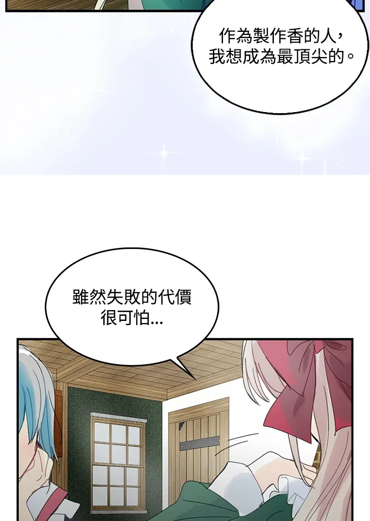 第53话 第61页
