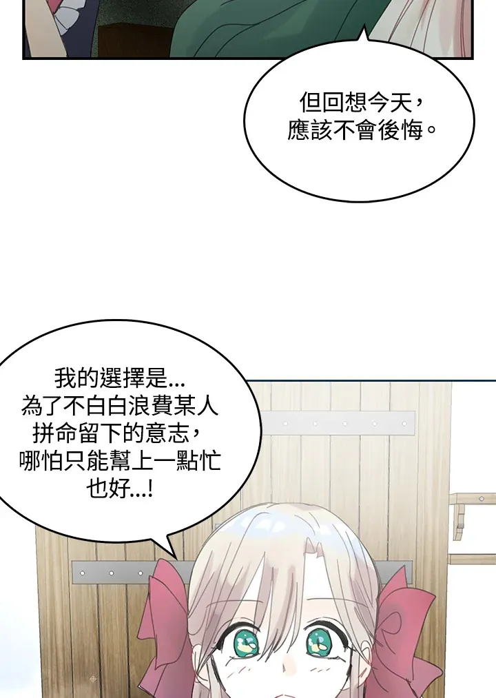 第53话 第62页