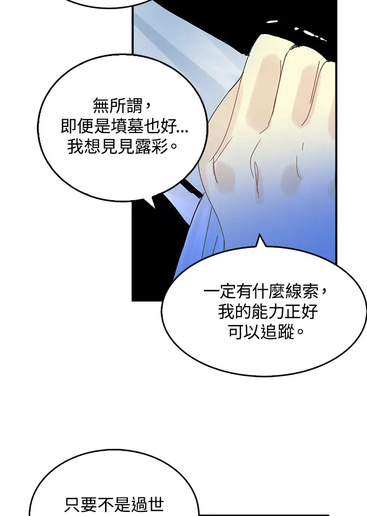 第53话 第66页