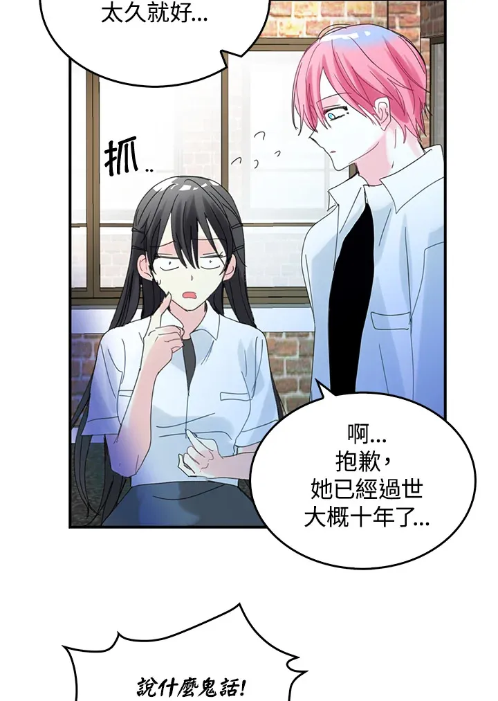 第53话 第67页