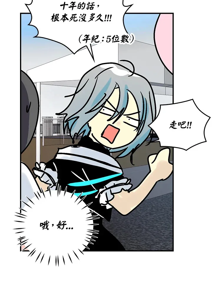 第53话 第68页