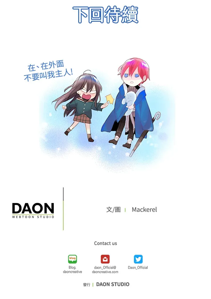 第53话 第69页
