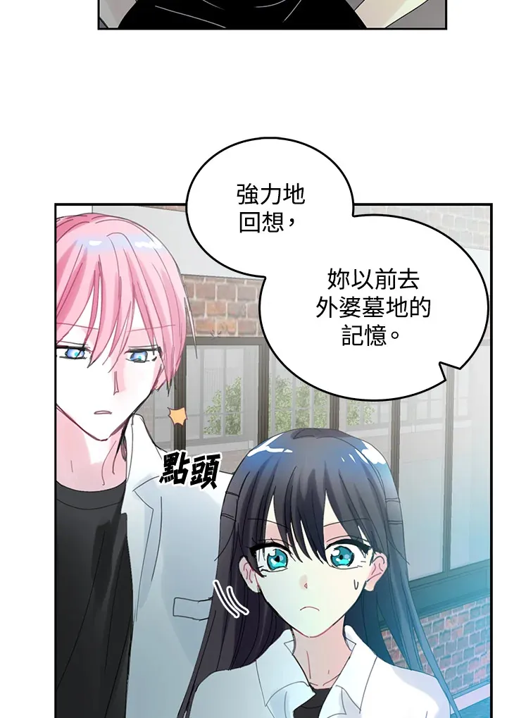 第53话 第71页