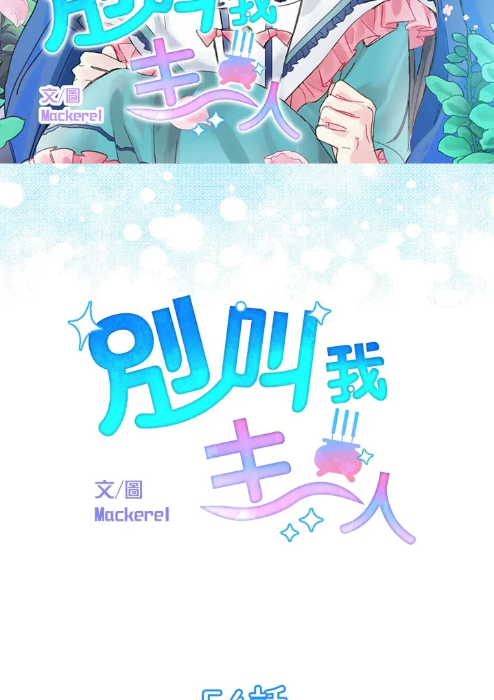 第54话 第4页