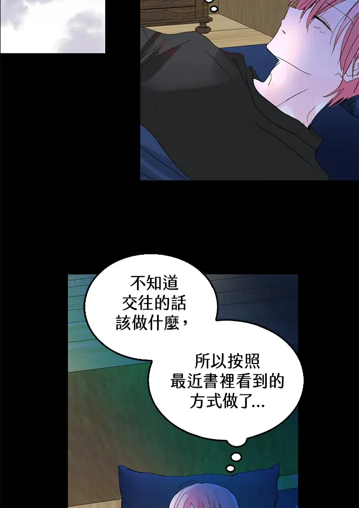 第54话 第6页