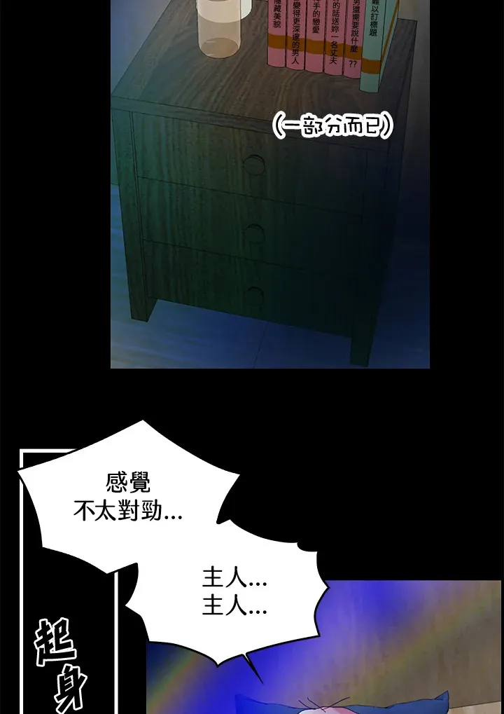 第54话 第8页