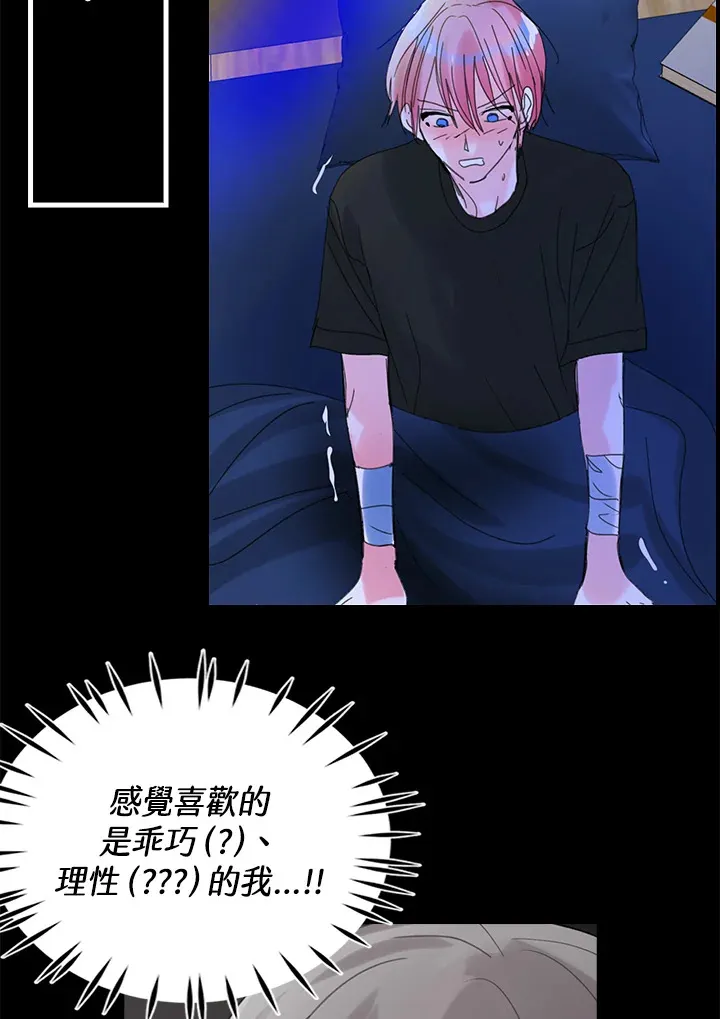 第54话 第9页