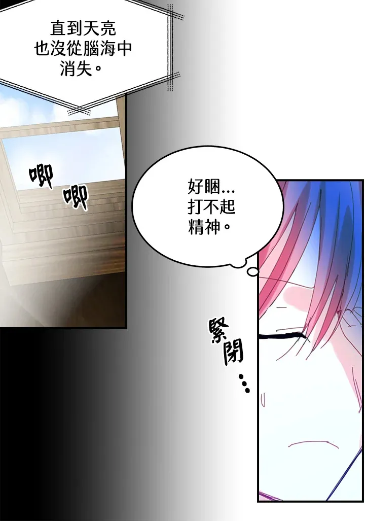 第54话 第14页
