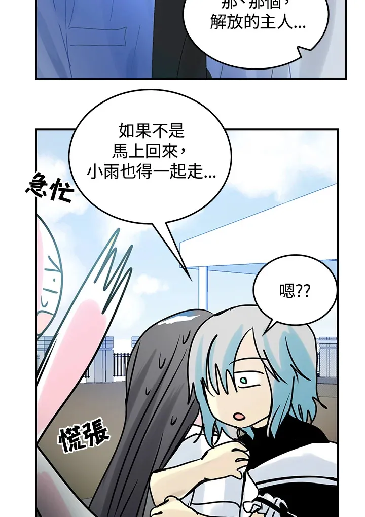 第54话 第17页