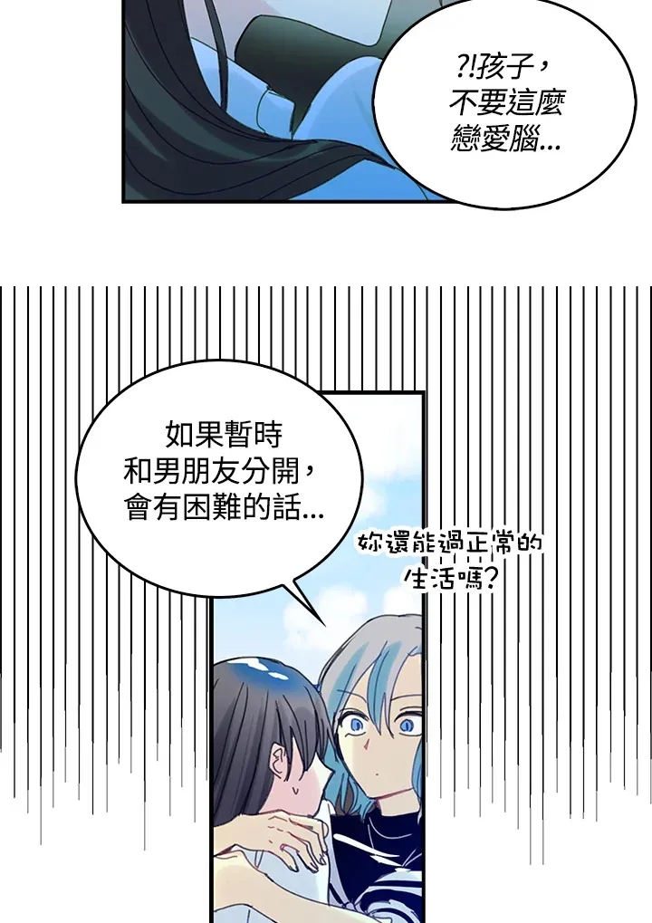 第54话 第19页