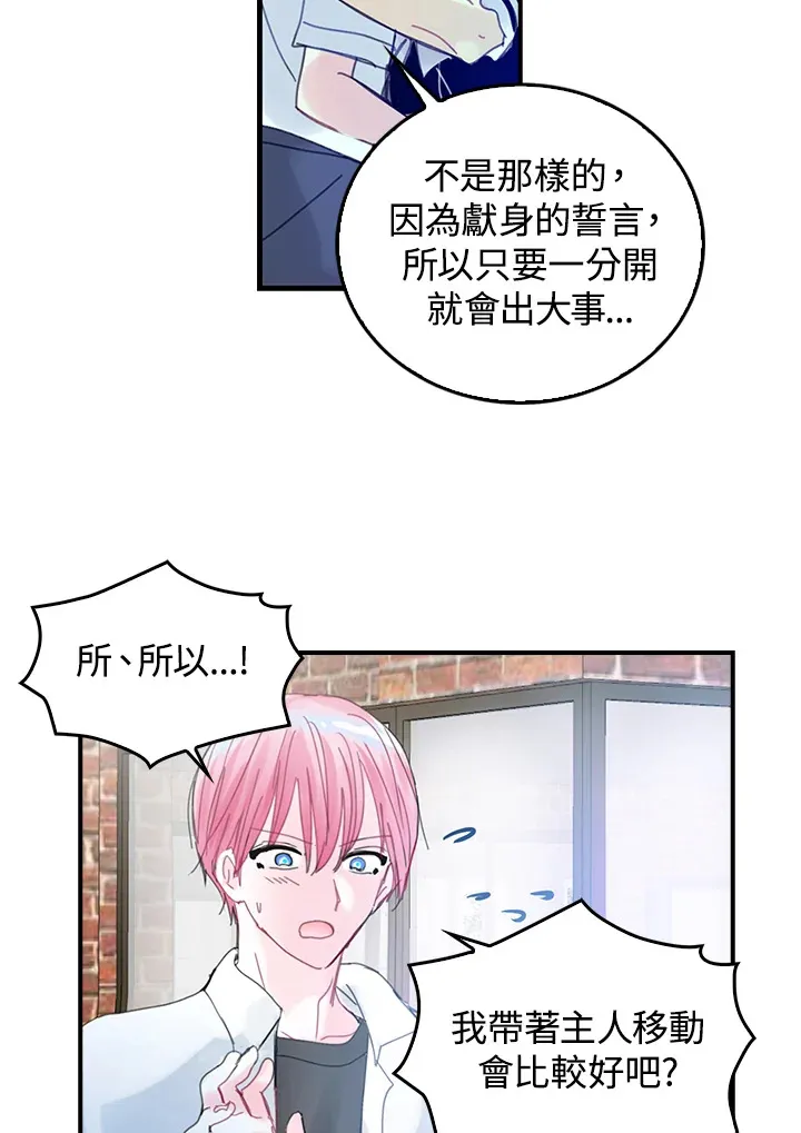 第54话 第20页