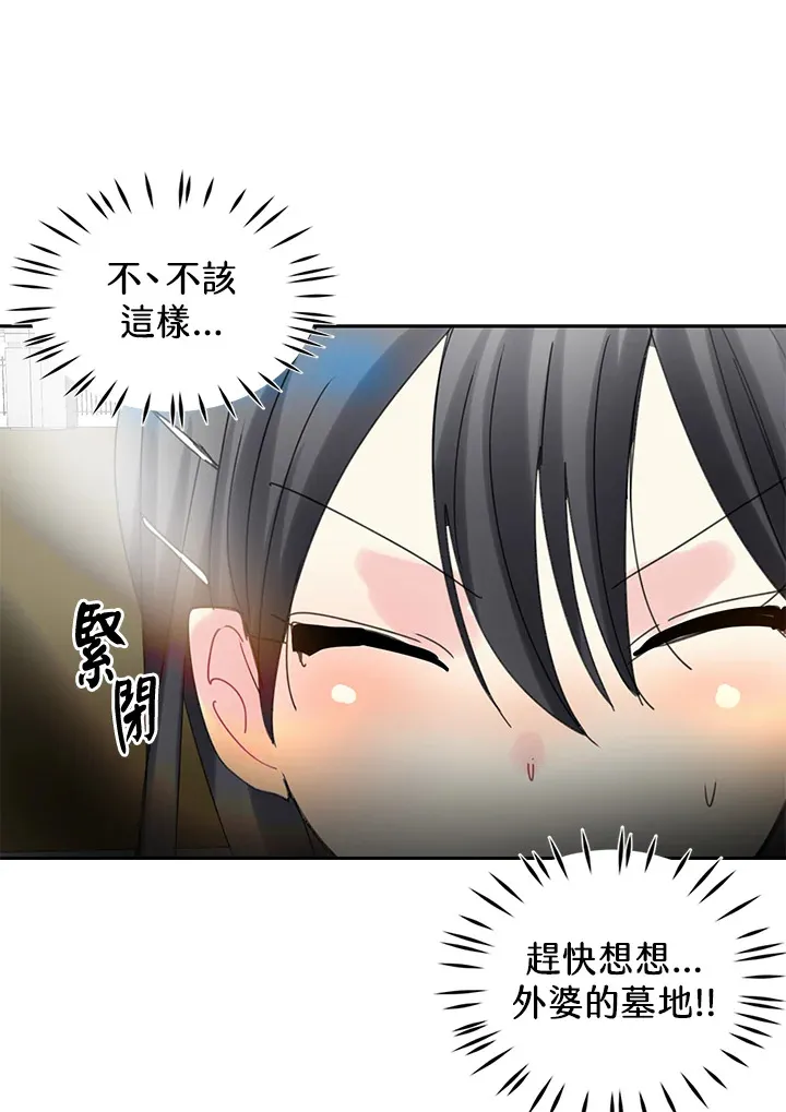 第54话 第29页