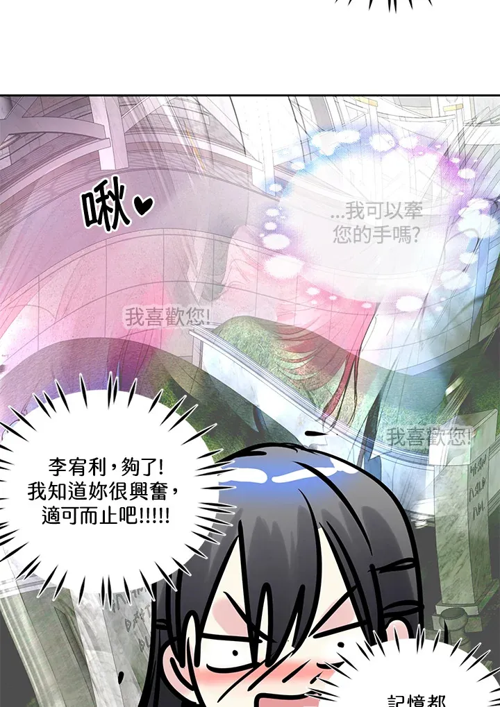 第54话 第30页