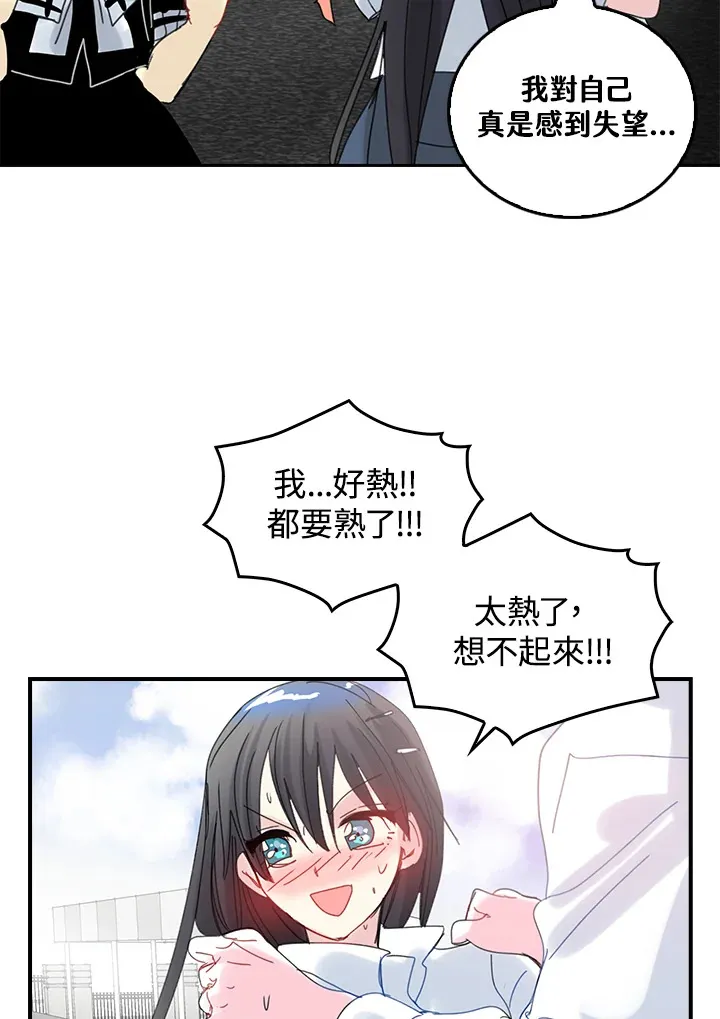 第54话 第32页