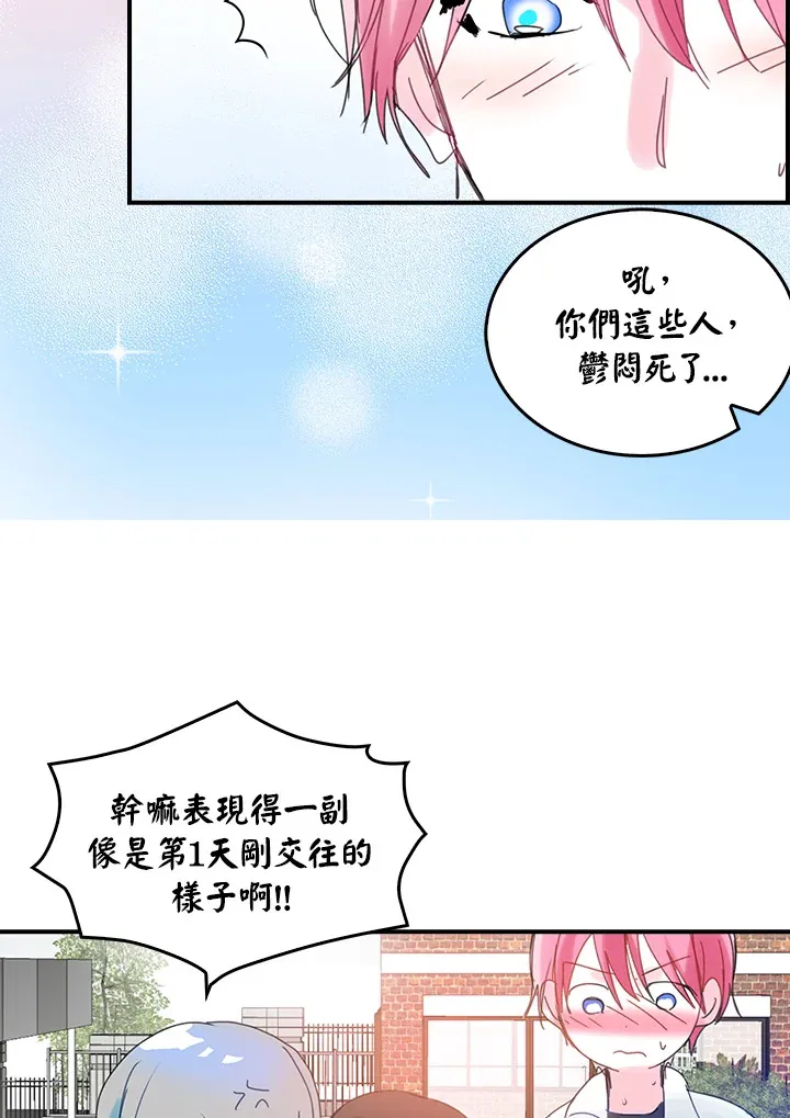 第54话 第35页