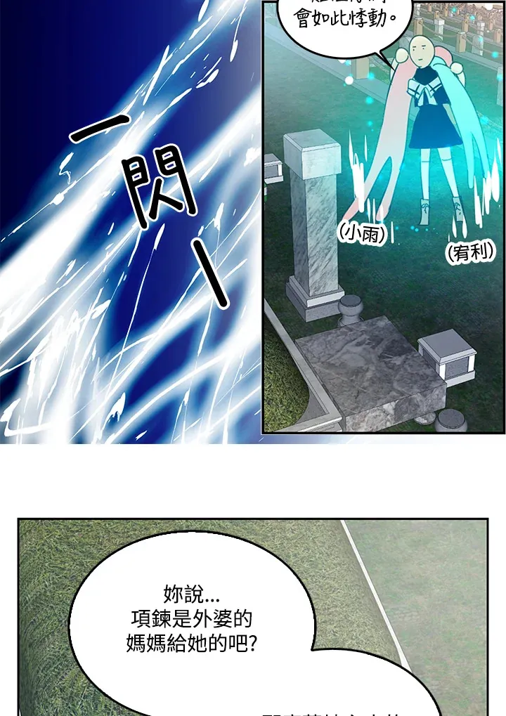 第54话 第37页