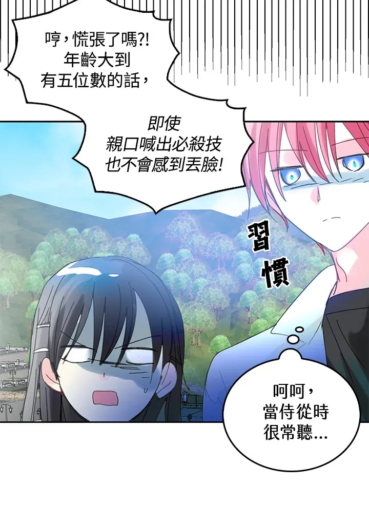 第54话 第41页