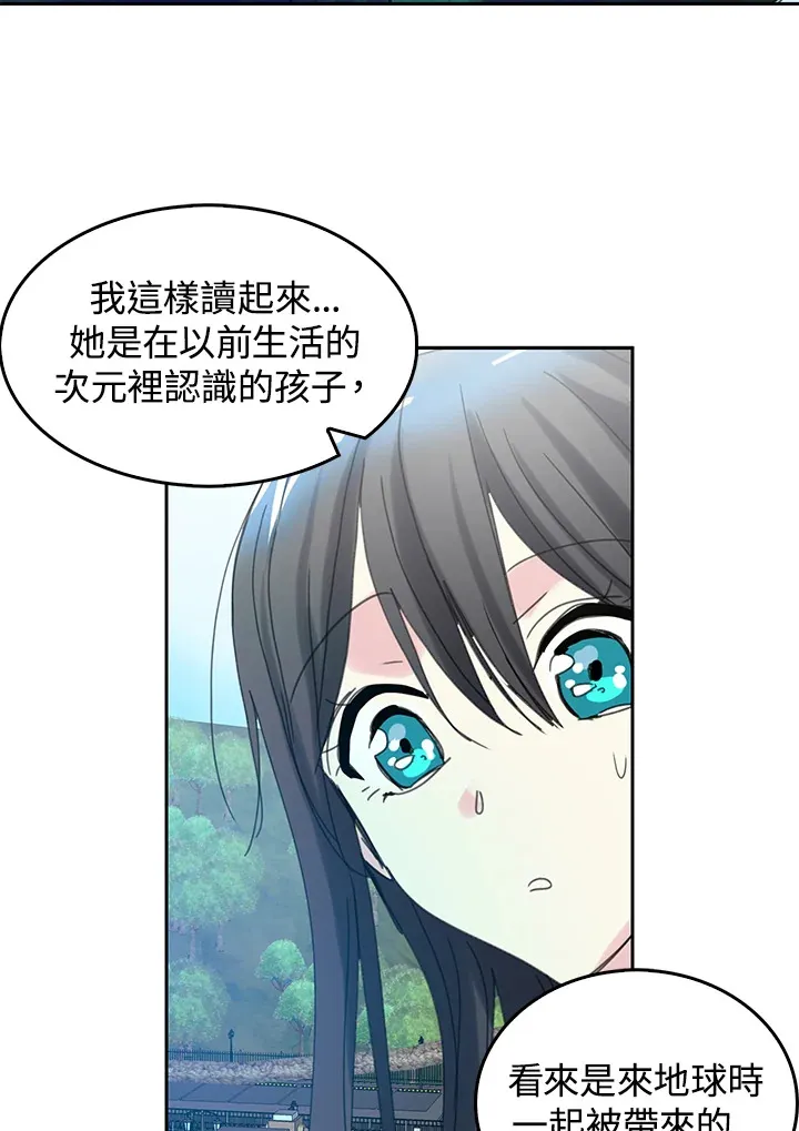 第54话 第44页