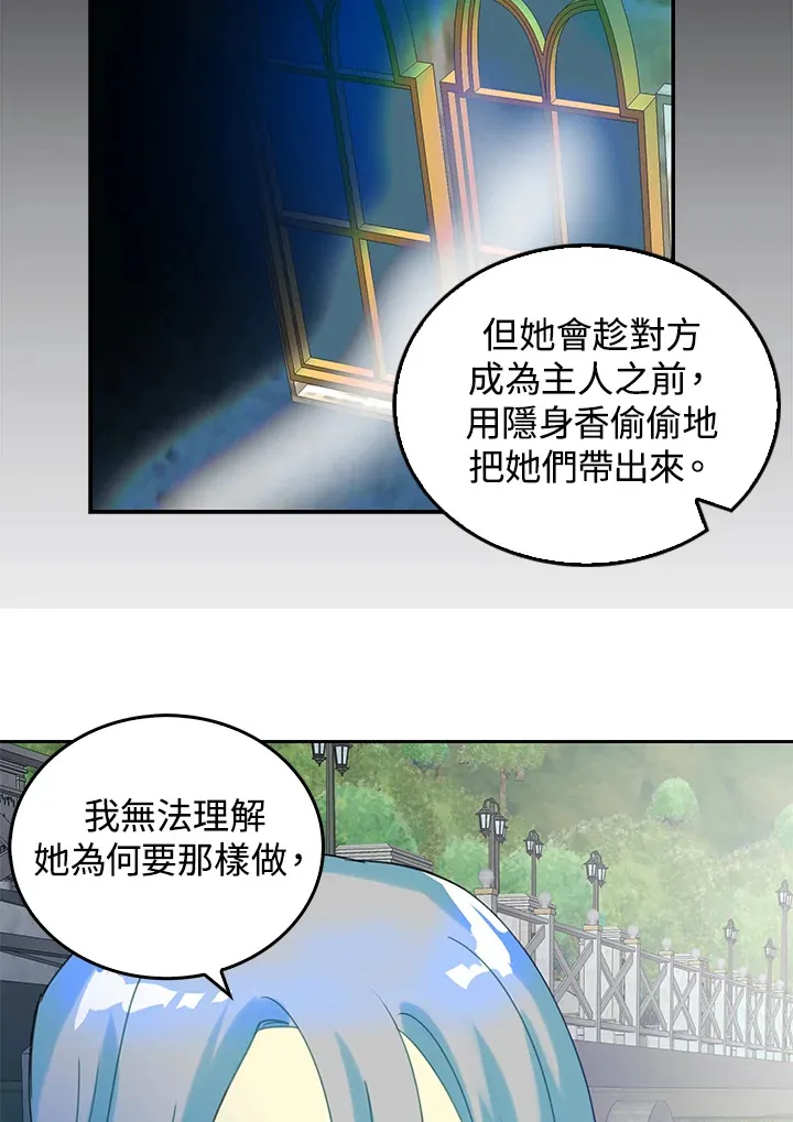 第54话 第50页