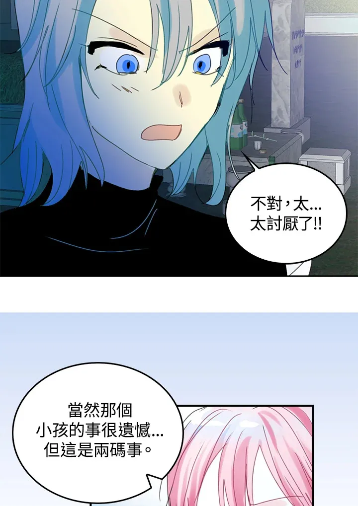 第54话 第51页