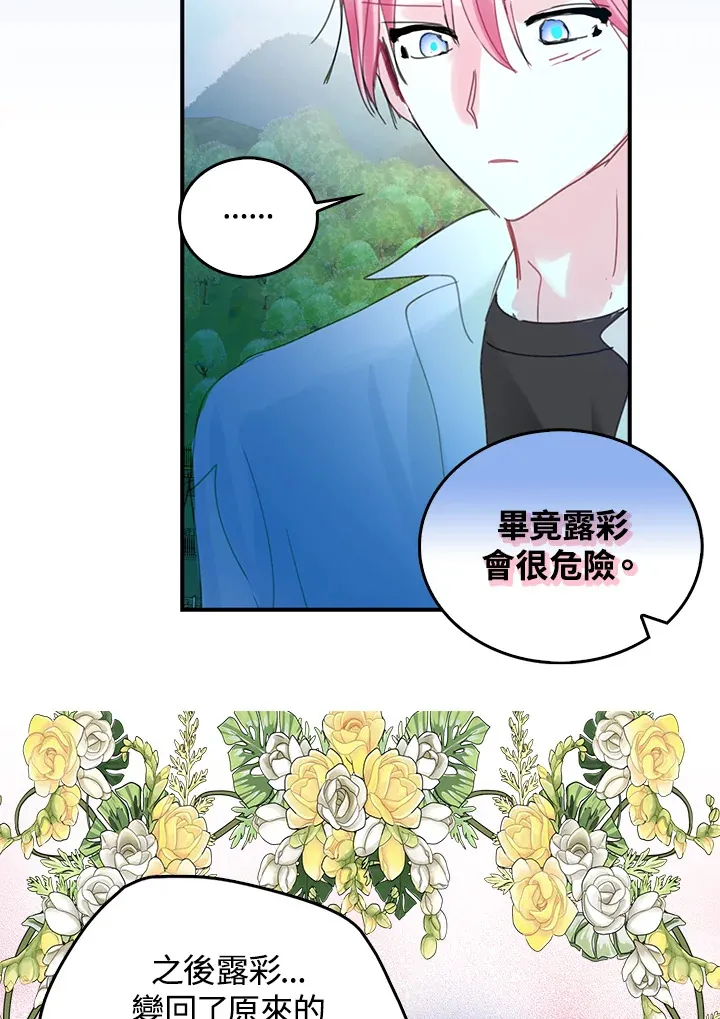第54话 第52页