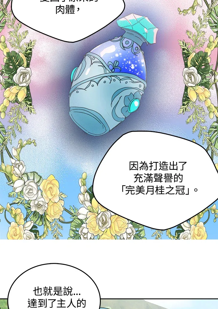 第54话 第53页