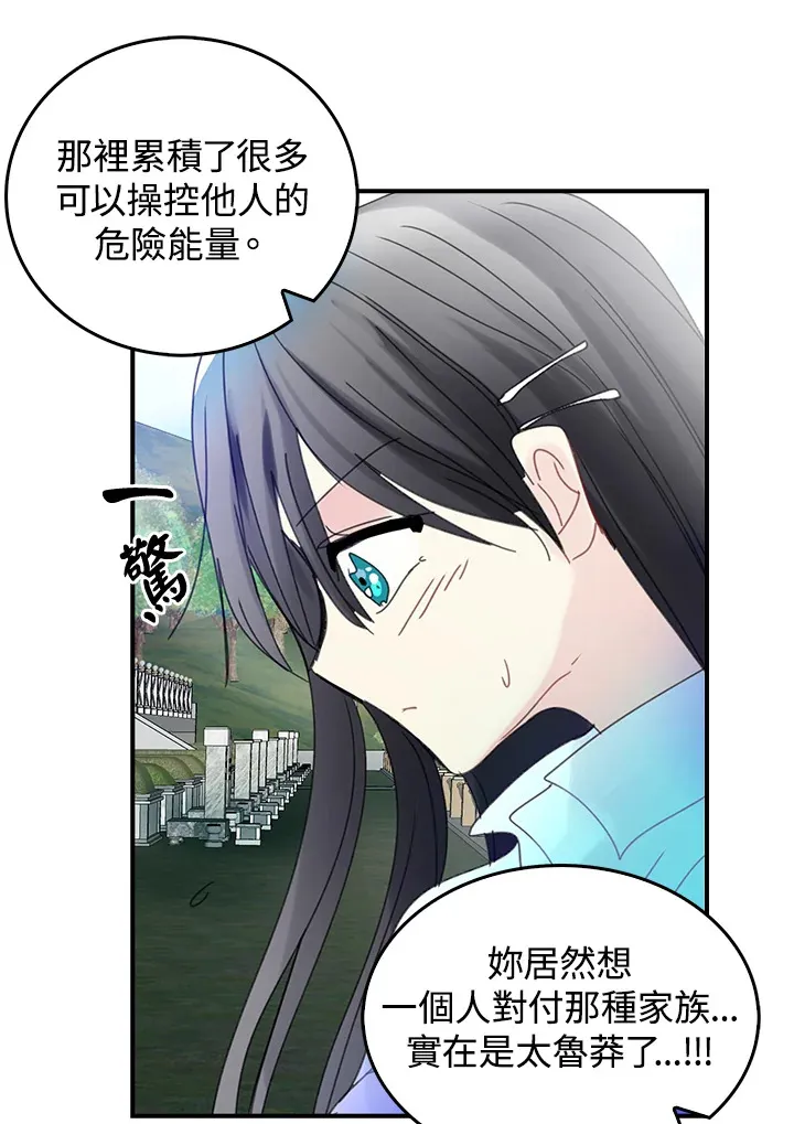第54话 第57页