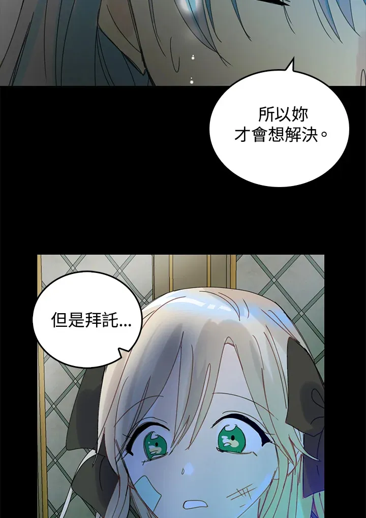 第54话 第62页