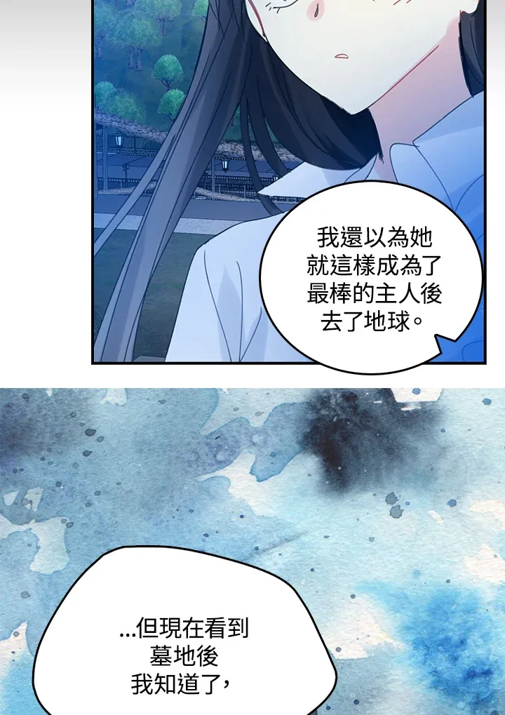 第54话 第64页