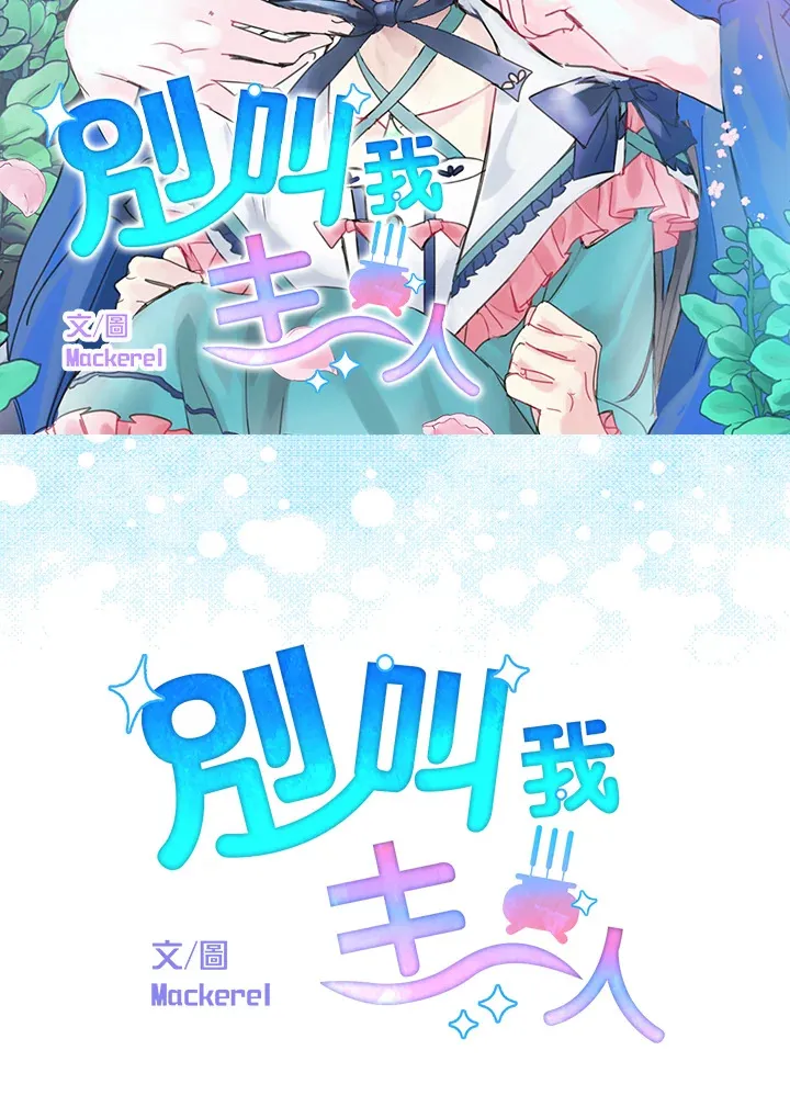 第55话 第6页