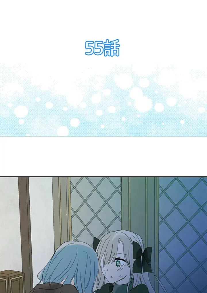 第55话 第7页
