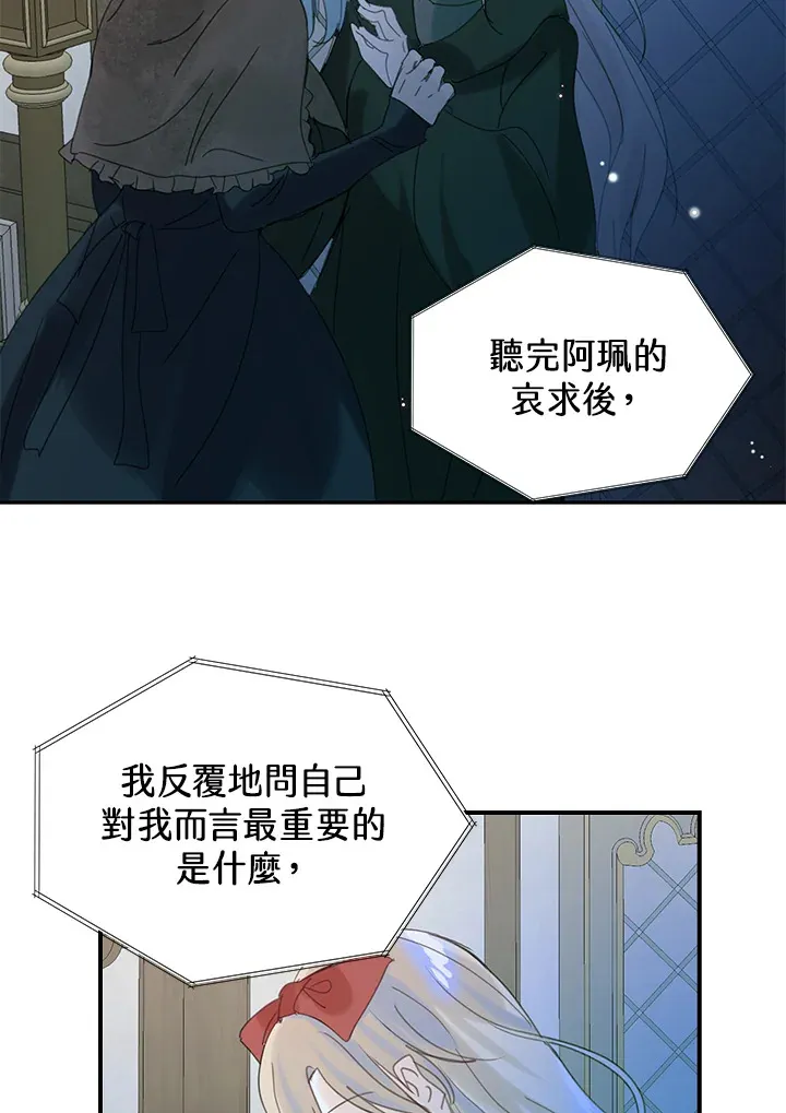 第55话 第8页