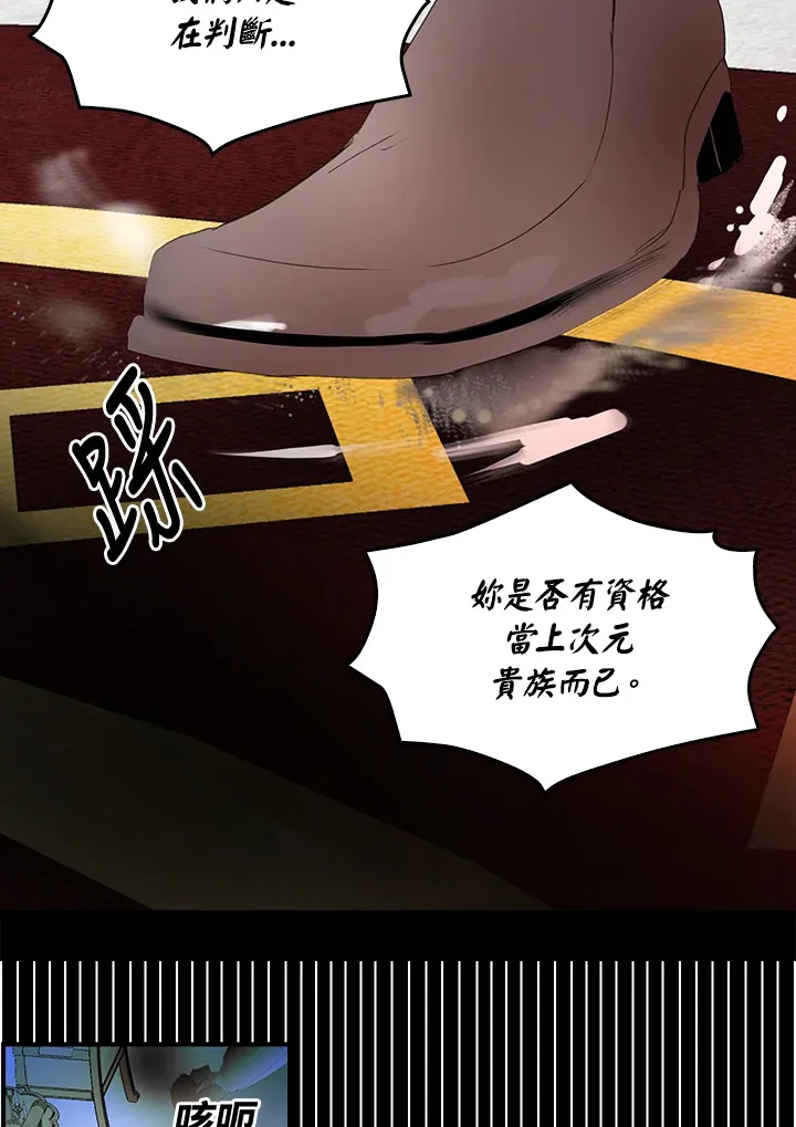第55话 第12页