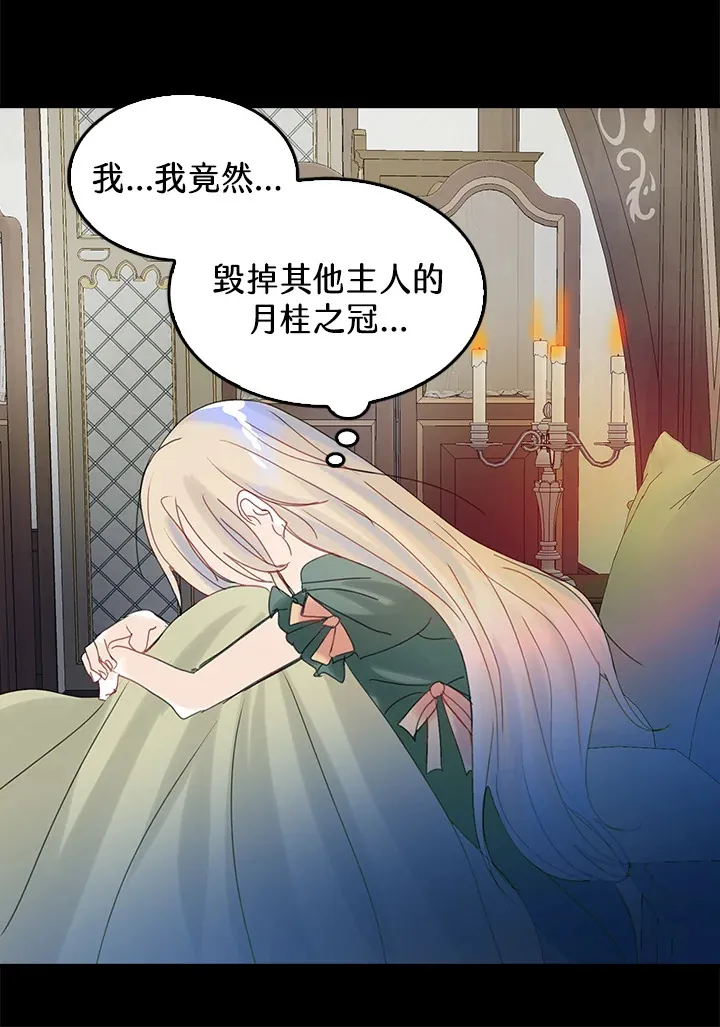 第55话 第14页