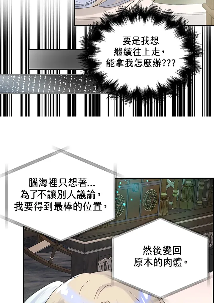 第55话 第20页