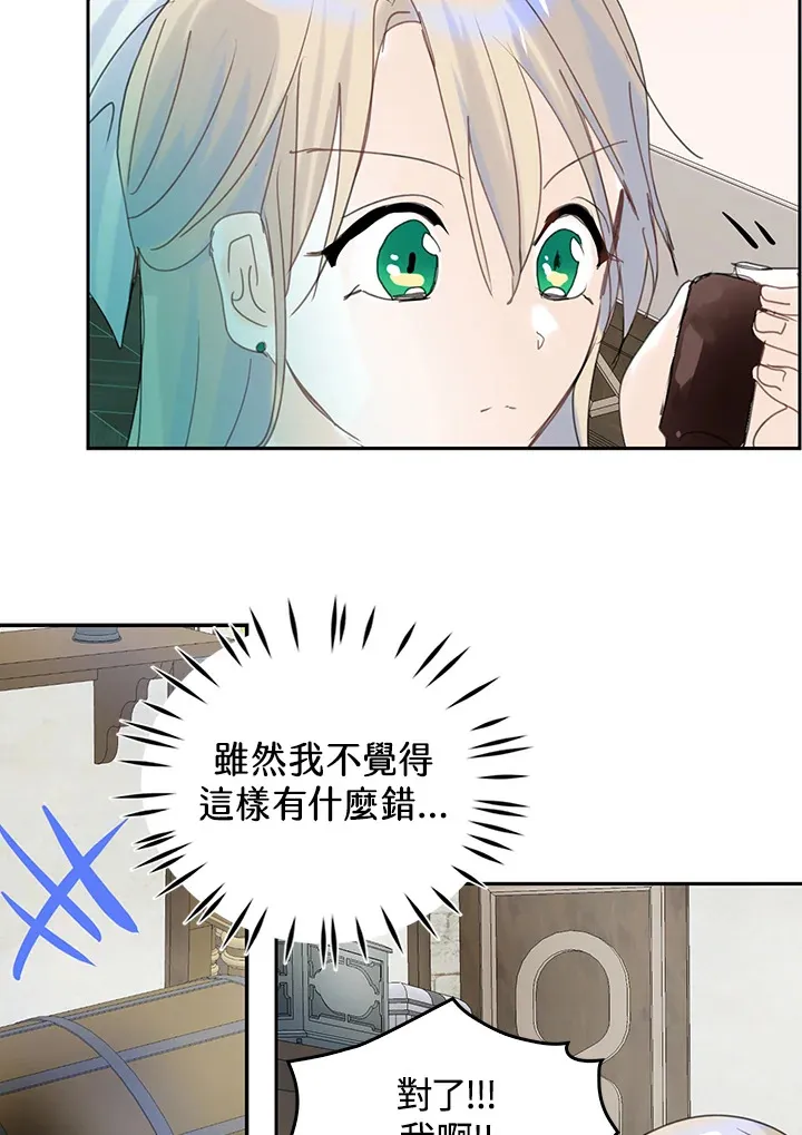 第55话 第21页