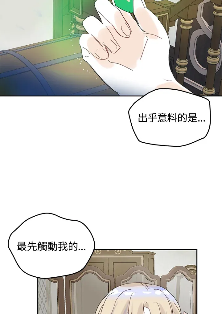 第55话 第23页