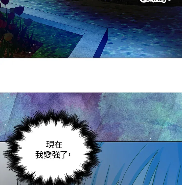 第55话 第30页