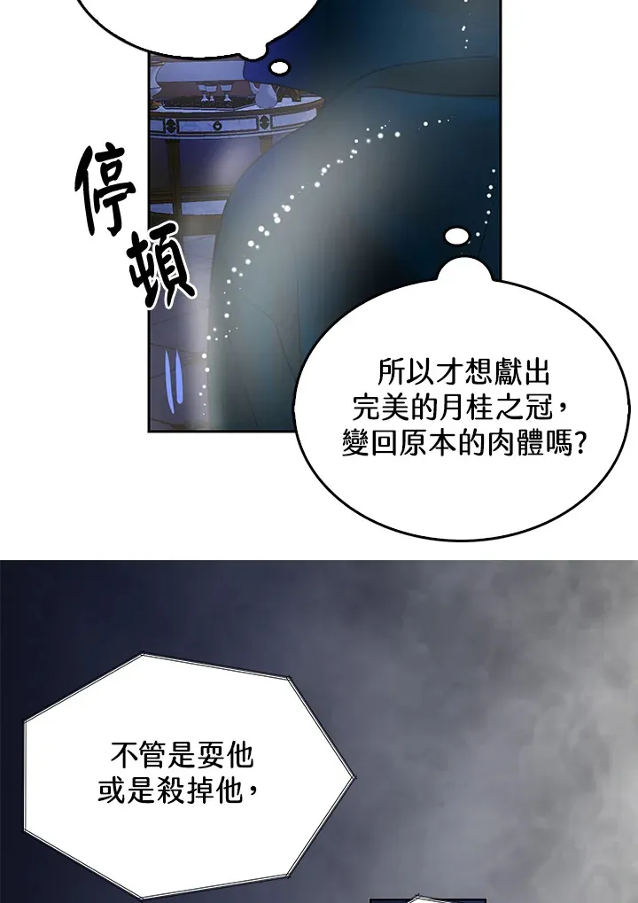第55话 第40页