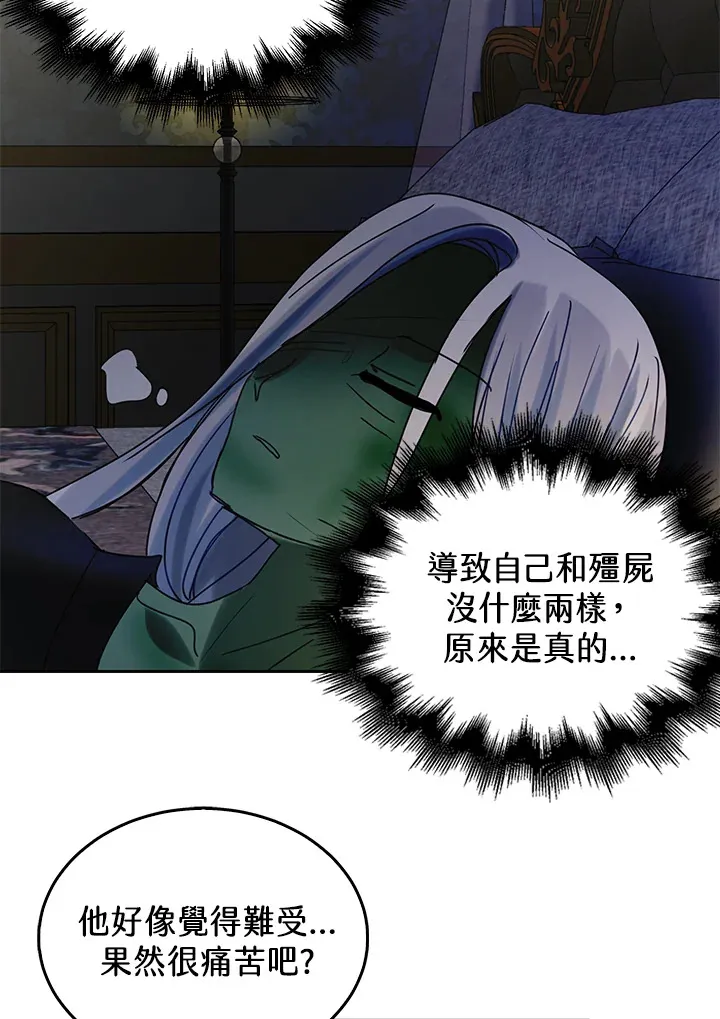 第55话 第42页