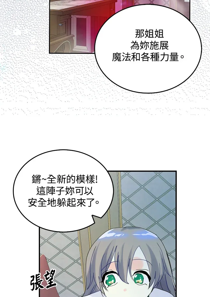 第55话 第51页